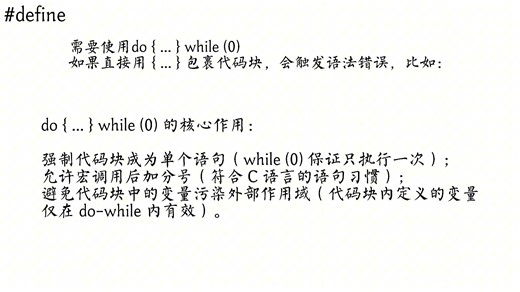 一分钟讲清楚#define宏定义！C/C++