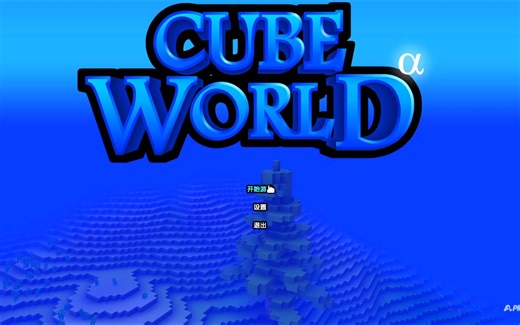 CUBEWORLD/魔方世界 新手教程及一些常规打怪小技巧