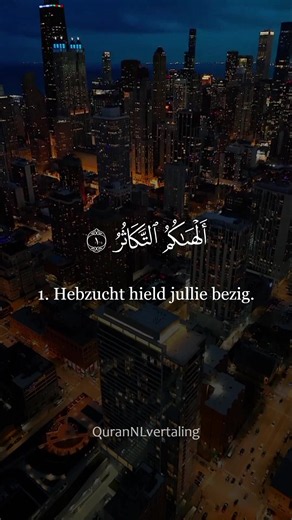 Surah Takathur Ayat 1–8 | Tafsir and Meaning in Arabic