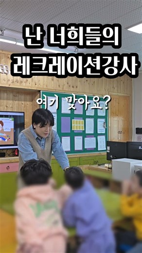 특수교사의 직업은 무한대?? 특수교사브이로그