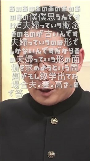 あのあのあのあの #シソンヌ