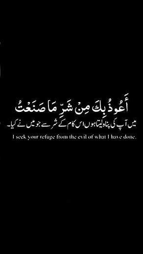 Sayyidul Istighfar – The Best Dua for Allah's Forgiveness 🤲