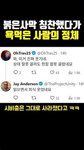 The identity of the person who got trashed for praising Crimson Desert... *shivers*