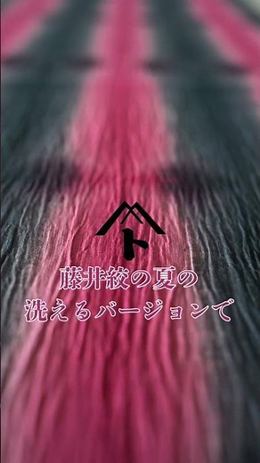 浴衣だけじゃもったいない！羽織にしても粋すぎる藤井絞の夏生地 #島屋呉服店