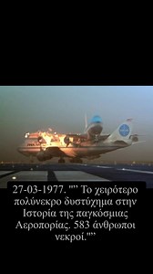 Ταξίδι Στον Χρόνο - Time Travel on Reels