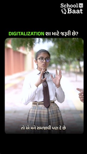 Why Digitalization Is Important in Education | School Ki Baat