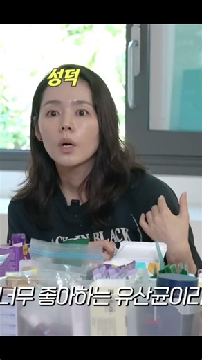 한가인이 먹는 프로바이오틱스 유산균 추천