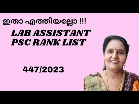 LABORATORY ASSISTANT PSC RANK LIST 447/2023 #labassistantpscranklist