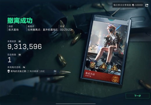 99吃了差不多2000万你们觉得这个单怎么样