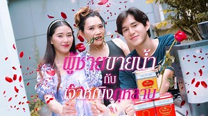 1.3M views · 36K reactions | เจ้าหญิงวุ่นวาย กับผู้ชายvายน้ำ !! #ซีรีส์ #ละครสั้น #หนังสั้น | Super Idol Studios | Facebook