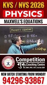 Maxwell’s Equations Explained | KVS/NVS Physics Coaching in Chandigarh | #kvsnvs