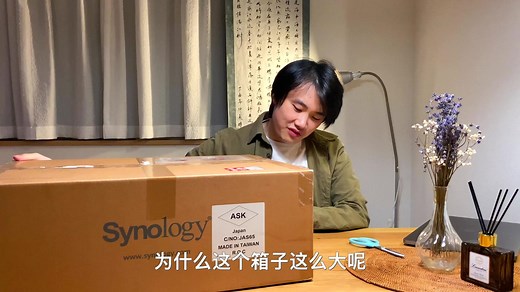 全网中文首发：机架式群晖NAS服务器RS 1221+开箱体验