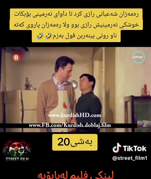 ‏#film #doblazhikurdi #acc #foyou #Street