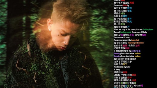 卑鄙LilBaby - CashTrippy / Capper【韵脚检查】