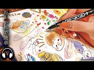 【ASMR】サラサラとペンで絵を描く時の音。