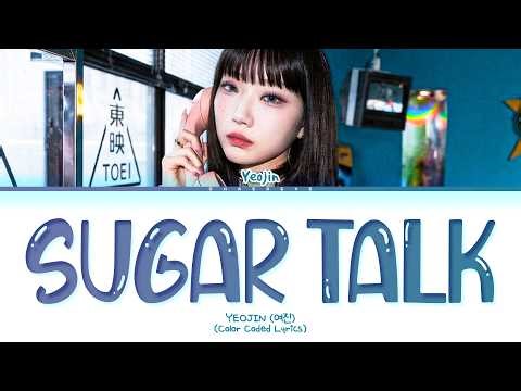 YEOJIN Sugar talk Lyrics (Color Coded Lyrics)