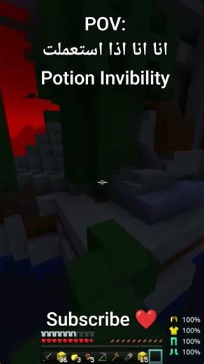 انا بلInvis 🫠 #minecraft #bedwars #ماينكرافتللجوال #hypixel #mincraftpvp #blocksmc #gaming