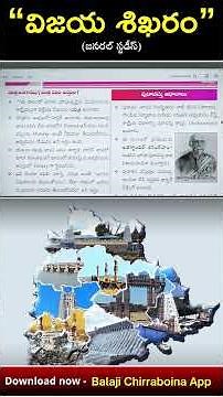 Vijaya Shikharam GS Book: Meaning of Culture & Telangana’s Unique Identity | Do or die publication