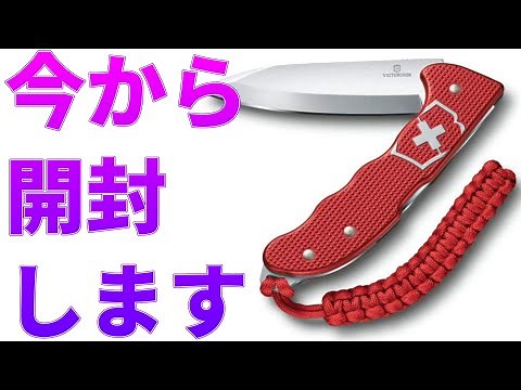 ビクトリノックスの【最強ナイフ】 ハンティング Pro がいろいろスゴかった！
