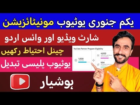 Har Channel Monetize Nahi Hoga | YouTube Monetization Rule 2026 | youtube new update 