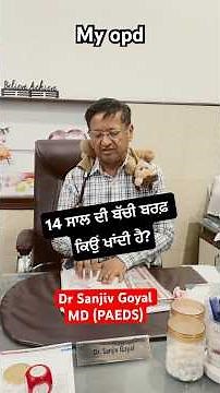 Children often eat ice (called pagophagia) due to iron deficiency anemia or as a behavioral habit.