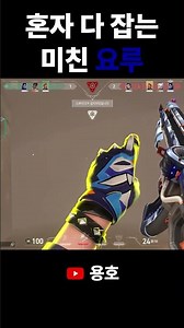 Crazy Crack Yoru #Game #Valorant