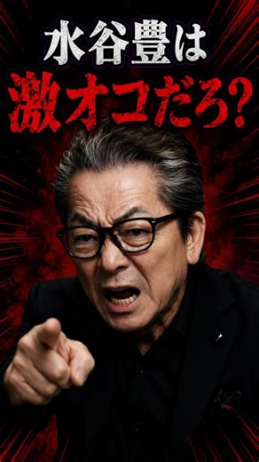【三山凌輝…ついに所属事務所が声明】