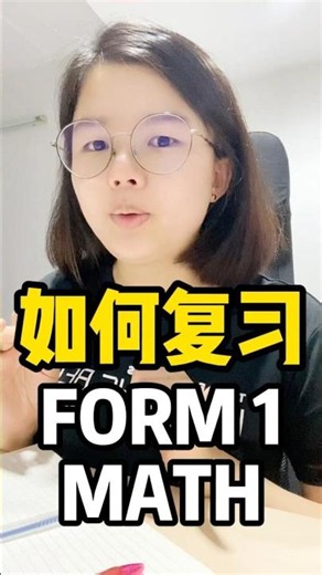 Form 1 Math how to do revision?