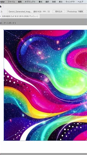 【Illustrator】AI画像 → 文字アート | AI Image → Typography