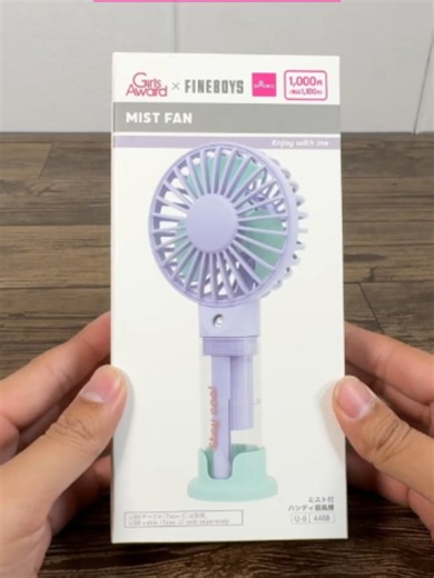 ダイソー新商品が想像以上に優秀だった…！ ミスト付きだから、暑い日でもひんやり快適✨#ダイソー #100均 #daiso #ハンディファン #扇風機 #暑さ対策 #夏アイテム #便利グッズ #ダイソー購入品 #新商品 #プチプラ #便利アイテム #ライフハック #夏グッズ #コスパ最強