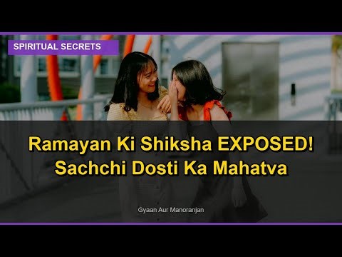 🔥 Ramayan Ki Shiksha: EXPOSED! Sachchi Dosti Ka Mahatva