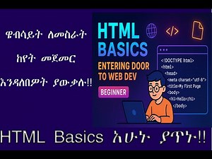 What is HTML? | HTML for Beginners | Where to Start Web Development | HTML for Beginner Tutorial
