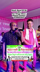 Music Band Of Mr Bitu For Stage Show Please Contact 9706853847 #mrbitu | Mr Bitu