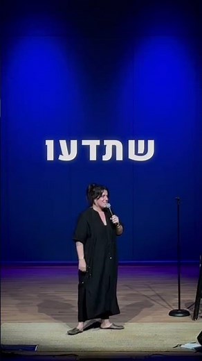 איך באים ילדים לעולם | תום יער