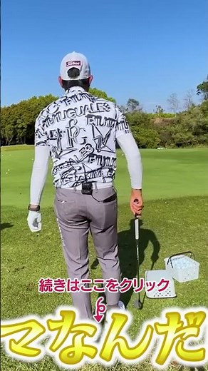 ライが超悪い時の打ち方 #アプローチ #練習方法 #ゴルフレッスン #golf