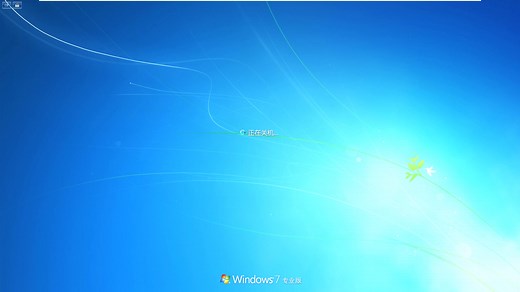 Win7系统的显卡驱动装不上怎么办