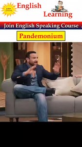 "Pandemonium" Hollywood movies Phrase Free spoken English skills | English Grammar | Vocabulary | Spoken English | #english #vocabulary #english #asksenglish #viralshorts #insta #instagram #facebookreelsviral #facebook#facebookviral #facebookviralvideo❤️💯👍🏻🙏🏻🔥😍❤️❤️❤️❤️❤️ | ASKS English
