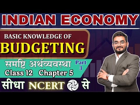 Government Budgeting ⭐ Indian Economy ♦️ समष्टि अर्थव्यवस्था ♦️ NCERT Class 12 Chapter 5