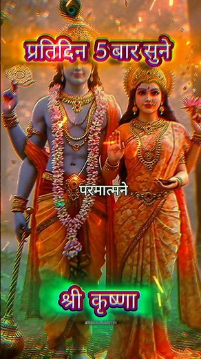 Powerful Krishna Mantra🪝 - 🕉️ KRISHNAYA VASUDEVAYA #krishna #chanting #meditation #music