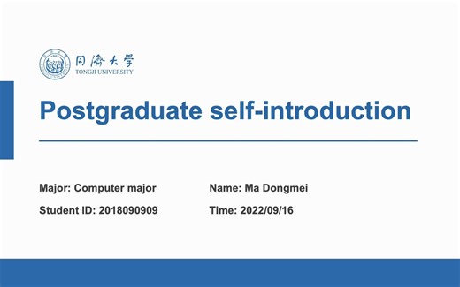 严谨研究生学术型英文复试自我介绍PPT模板English version of self-introduction PPT template
