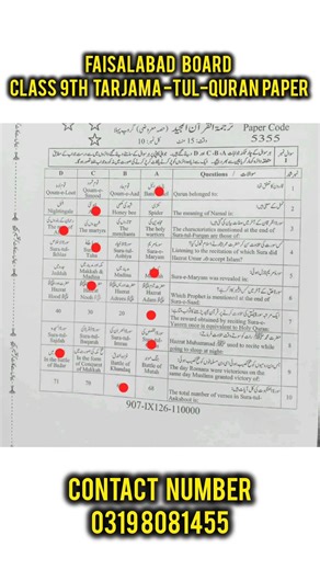9th class Tarjama Tul Quran Solved Mcqs Faisalabad board Group 1 Paper 2026