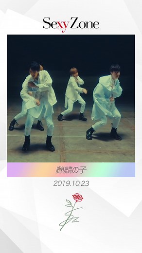 Sexy Zone Single Collection Vol.5 Highlights with SexyZone Members #SexyZone #セクシーゾーン #セクゾ #佐藤勝利 #中島健人 #菊池風磨 #松島聡