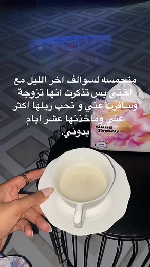 Enjoying Tea or Coffee with Handa Towels