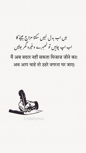 #sadshayari #heartbroken #trending #sad #tbroken #alone #top10 #viralreels #viral #fry talone #heartbroken #hearttouchingshayari #hindishayari #heartbroken #dil #hearttouching #sadshayari #urdupoetry #shayariquotes #loveshayari #viralsreels #facebook #facebookreels #followme #broken #heartbroken #facebookmemes | Urdu lyrics | Facebook