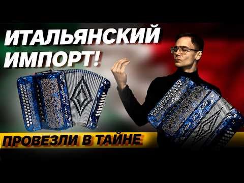 WHAT DOES THE ITALIAN HARMONIC HIDE?!? // ANTON POPOV