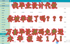 【赠送视频源码】spring boot河南工程学院员工培训管理系统[计算机毕业设计/课程设计/期末作业/考研毕设代做]150911