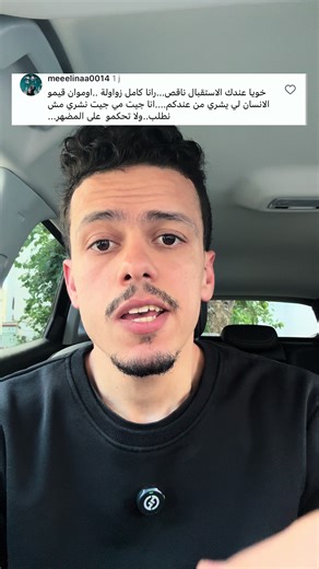 ⁨\t🤔وش رايكم في الاستقبال تااعنا بكل صراحة ؟ 🤔⁩
