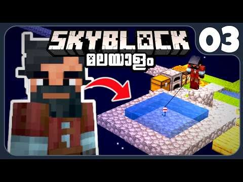 NEW FISHING AREA IN SKYBLOCK SURVIVAL!