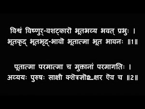 ॐ Fast Vishnu Sahasranamam संस्कृत में (720P_HD)