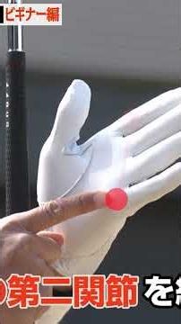 [Must-See for Beginners] The Fundamentals of Golf Grips #GolfLesson #Golf #HowToHold